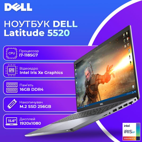БУ Dell Latitude 5520 15.6'' FHD IPS i7 1185G7 16GB 256GB SSD