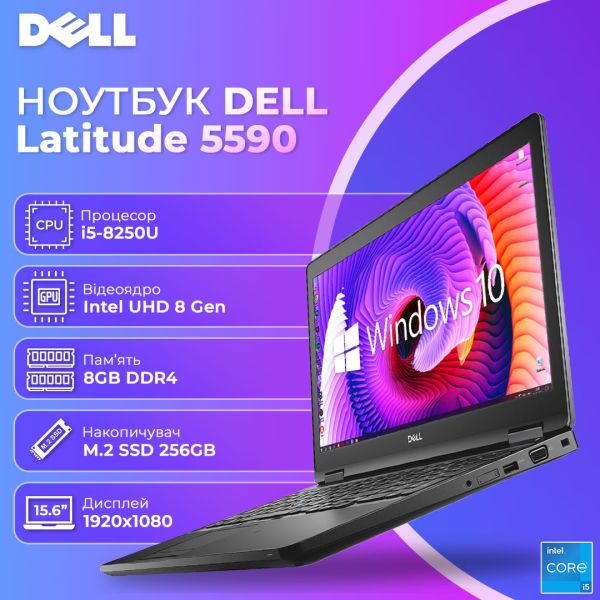 БУ ноутбук DELL Latitude 5590 15.6" FHD IPS i5 8250U 8GB RAM 256GB SSD