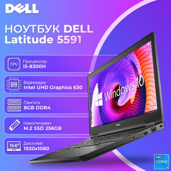 БУ ноутбук DELL Latitude 5591 15.6" FHD IPS i5 8300H 8GB RAM 256GB SSD