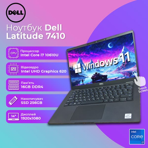 БУ Ноутбук Dell Latitude 7410 14'' Touch FHD IPS i7-10610U 16GB 256GB SSD