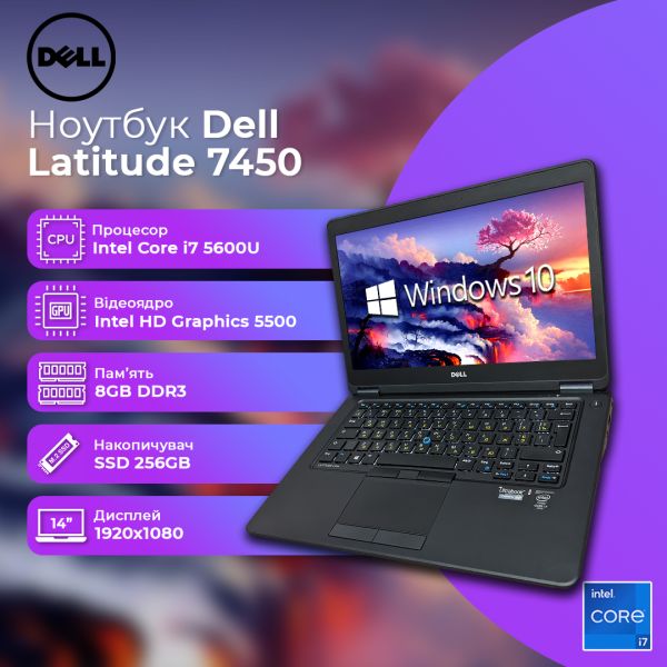 БУ Ноутбук Dell Latitude 7450 14'' FHD IPS i7 5600U Nvidia 840M 8GB 256GB SSD