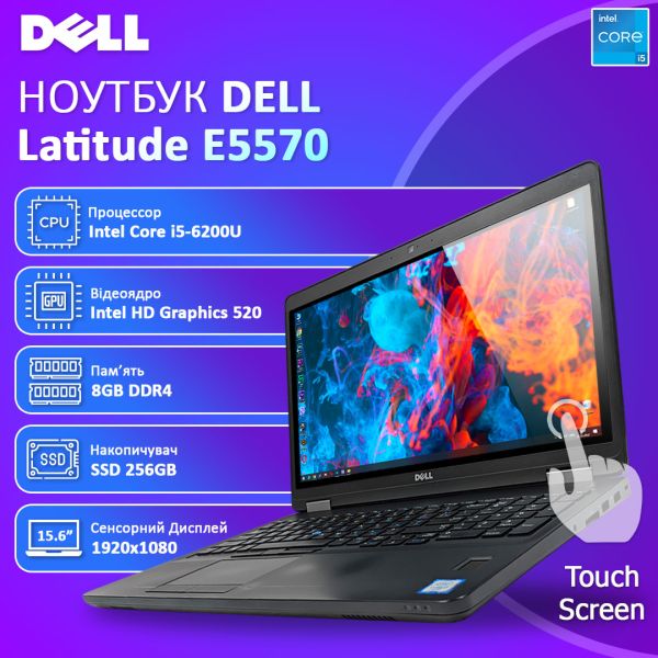 БУ Ноутбук Dell Latitude E5570 15.6" Touch Screen FHD IPS Intel Core i5-6200U 8GB 256GB SSD