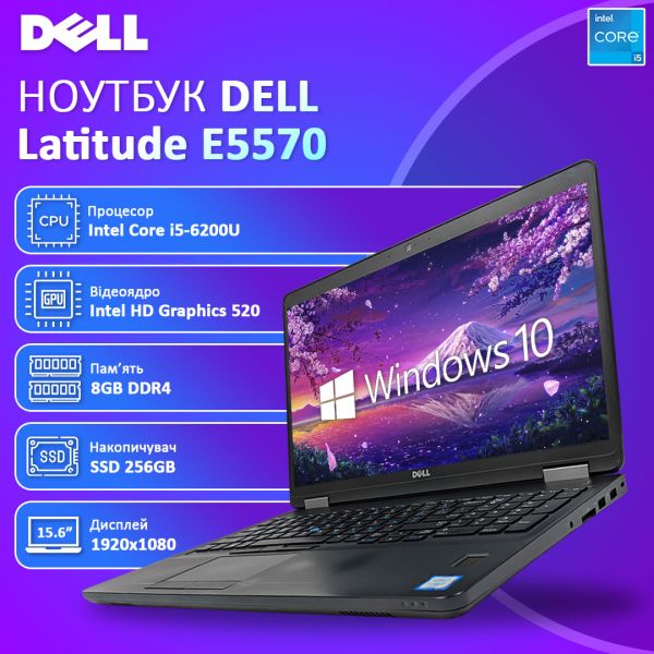 БУ Ноутбук Dell Latitude E5570 15.6" FHD IPS Intel i5-6200U 8GB 256GB SSD