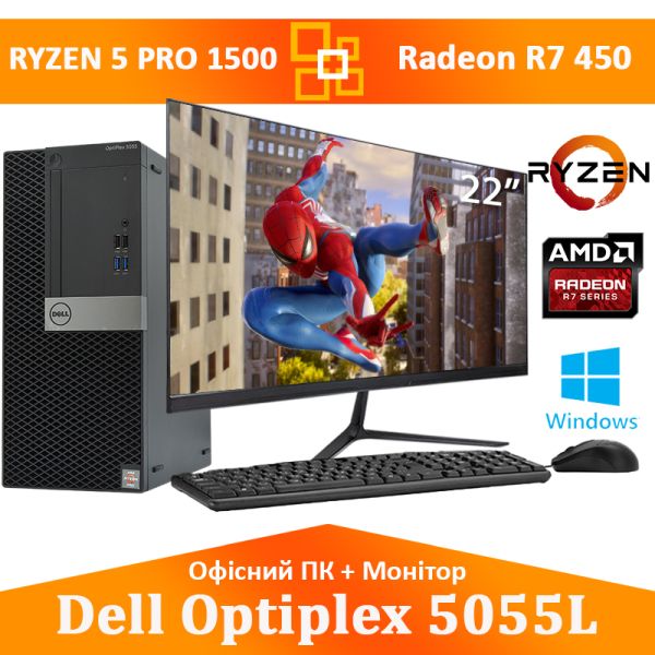 Офисный Мощный ПК + Монитор 22'' RYZEN 5 PRO 8x3.7GHz R7 450 SSD Win10 + Клавиатура + Мышка (PC Dell Optiplex 5055L)