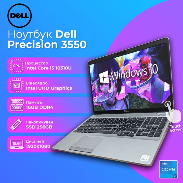 БУ Ноутбук Dell Precision 3550 15.6'' Touch FHD IPS i5-10310U 16GB 256GB SSD