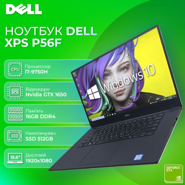 БУ ноутбук DELL XPS P56F 15.6" FHD IPS i7 9750H GTX 1650 4GB 16GB RAM 512GB SSD
