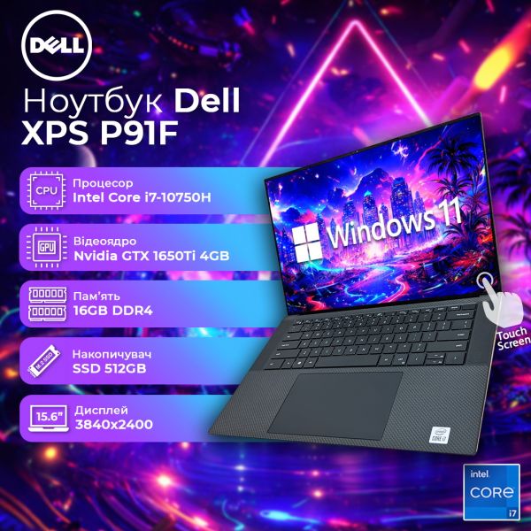 БУ Ноутбук Dell XPS 15 P91F 15.6'' 4K+ Touch IPS i7 10750H GTX 1650Ti 4GB 16GB 512GB SSD
