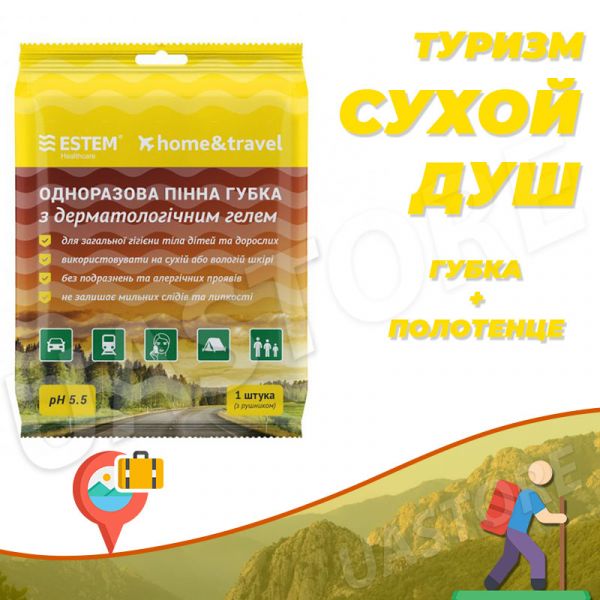 Одноразовая пенная губка с дерматологическим гелем и полотенцем HOME&TRAVEL для дачников и путешественников