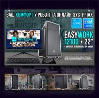 Офисная сборка "EasyWork 12100" | Intel UHD Graphics 730 | Intel i3 12100 |SSD M.2 | Wi-Fi | WIN11|Монитор LED IPS 22"| Клавиатура + мышь