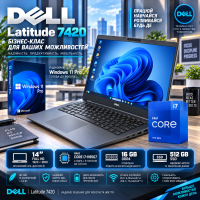Мощный Ноутбук Dell Latitude 7420 14'' FHD WVA i7-1185G7 16GB 512GB SSD (БУ)