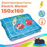 Электропростынь Electric Blanket 150х160см в клеточку Вишня