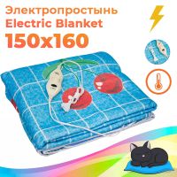 Электропростынь Electric Blanket 150х160см в клеточку Вишня