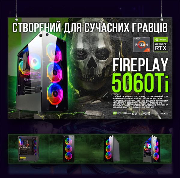 ИГРОВАЯ сборка "FirePlay 5060Ti" |  RTX 5060Ti 16GB | Ryzen 7 8700F |SSD M.2 | Wi-Fi | WIN11