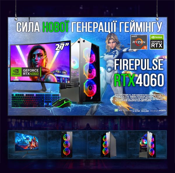 ИГРОВАЯ сборка "FirePulse RTX 4060" | GeForce RTX 4060 8GB | AMD Ryzen 5 7500F |SSD M.2 | Wi-Fi | WIN11 | Монитор LED IPS 27"| Игровой набор