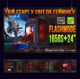 ІГРОВА збірка 'FlashMode 1650S" |GTX 1650 Super 4GB | AMD Ryzen 5 6 ядер |SSD M.2 | Wi-Fi | WIN11| Монітор LED IPS 24"| Ігровий набір