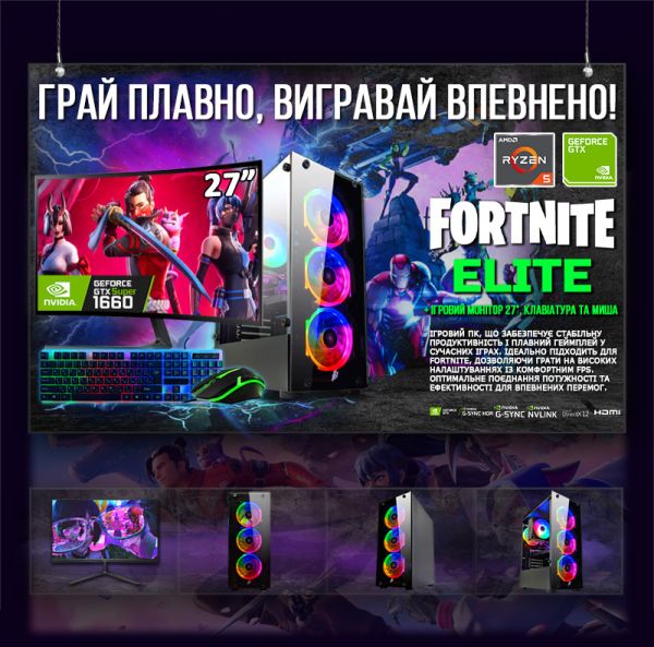 ИГРОВАЯ сборка "Fortnite Elite" | GeForce GTX 1660Super 6GB| AMD Ryzen 5 3600 |SSD M.2 | Wi-Fi | WIN11 | Монитор LED IPS 27"| Игровой набор