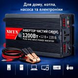 Інвертор із чистим синусом 1200W (12В в 220В)