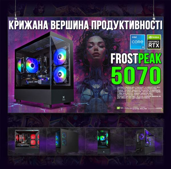 ИГРОВАЯ сборка "FrostPeak 5070" | GeForce RTX 5070 12GB | Intel i5-14600KF |SSD M.2 | Wi-Fi | WIN11