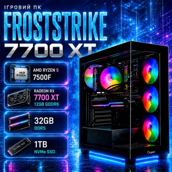 Ігровий ПК FrostStrike 7700 XT | Ryzen 5 7500F | RX 7700 XT 12GB | 32GB DDR5 |SSD 1ТB