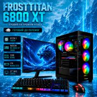 Игровой ПК FrostTitan 6800 XT | Ryzen 5 7500F | Radeon RX 6800 XT 16GB | 32GB DDR5  |SSD 1ТB | Монитор 27 QHD 165Hz