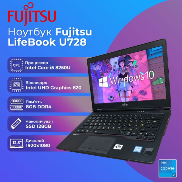 БУ Ноутбук Fujitsu LifeBook U728 12.5'' FHD IPS i5 8250U 8GB 128GB SSD