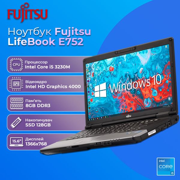 БУ Ноутбук Fujitsu Lifebook E752 15.6'' HD Ready TN+film i5 3230M 8GB 128GB SSD