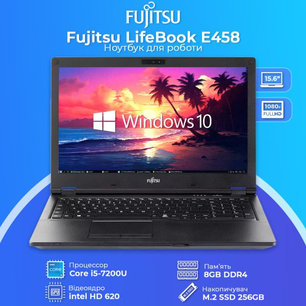 Бизнес Ноутбук Fujitsu LIFEBOOK E458 15.6" i5 7200U 8GB RAM 256GB SSD