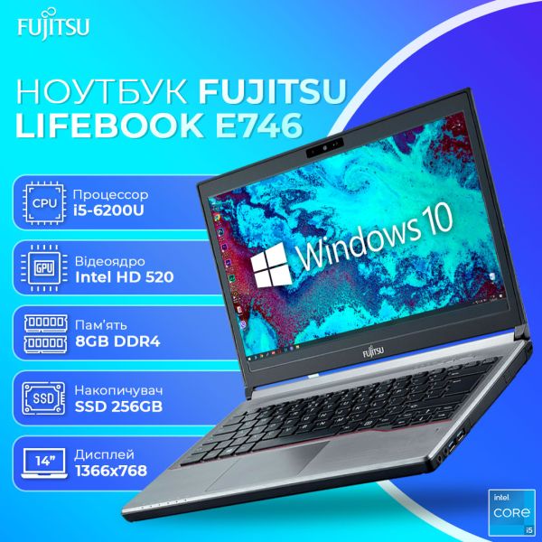 Офисный Ноутбук Fujitsu LIFEBOOK E746 14" i5 6200U 8GB RAM 256GB SSD
