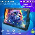 Мощный Планшет Galaxy Tab PlayStorm 8/64 4G 2Sim BT GPS + Чехол