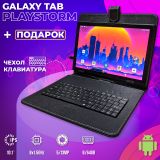 Мощный Планшет Galaxy Tab PlayStorm 8/64 4G 2Sim BT GPS + Чехол-клавиатура