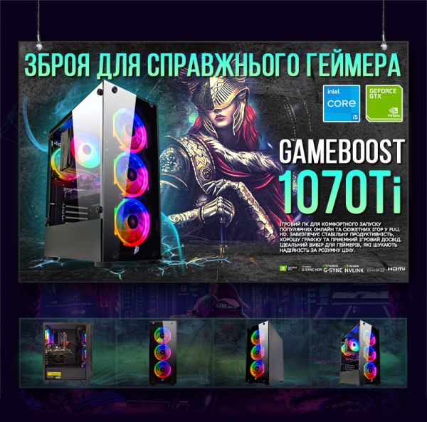ИГРОВАЯ сборка "GameBoost 1070Ti" | GTX 1070Ti 8GB | Intel i5 10400F |SSD M.2 | Wi-Fi | WIN11