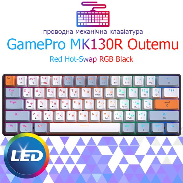 Клавиатура проводная GamePro MK130R Outemu Red Hot-Swap RGB Black
