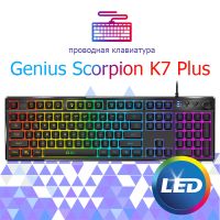 Клавиатура проводная Genius Scorpion K7 Plus USB UA Black
