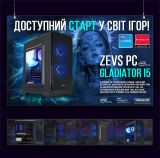 ІГРОВА збірка "GLADIATOR i5" | RX 570 8GB| Core i5 |SSD M.2 | Wi-Fi | WIN10
