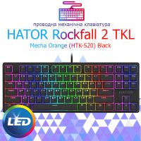 Клавиатура проводная HATOR Rockfall 2 TKL Mecha Orange