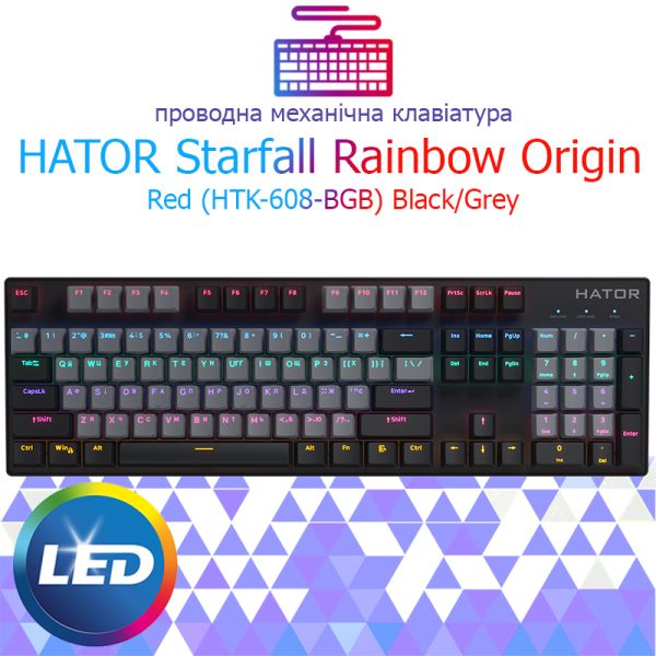 Клавиатура проводная HATOR Starfall Rainbow Origin Red Black/Grey