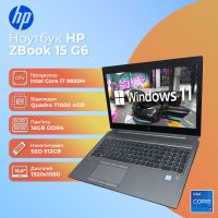 БУ Ноутбук HP Zbook 15 G6 15.6" FHD IPS i7 9850H Nvidia Quadro T1000 16GB 512GB SSD