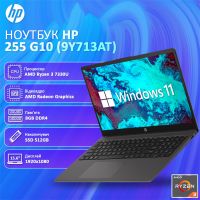 Новый Ноутбук HP 255 G10 15.6" FHD IPS Ryzen 3 7330U 8GB DDR4 512GB SSD