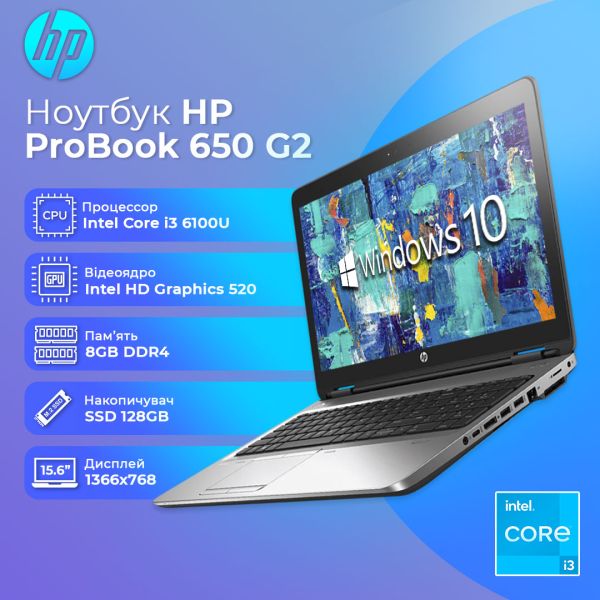 БУ Ноутбук HP ProBook 650 G2 15.6'' HD Ready TN i3 6100U 8GB 128GB SSD