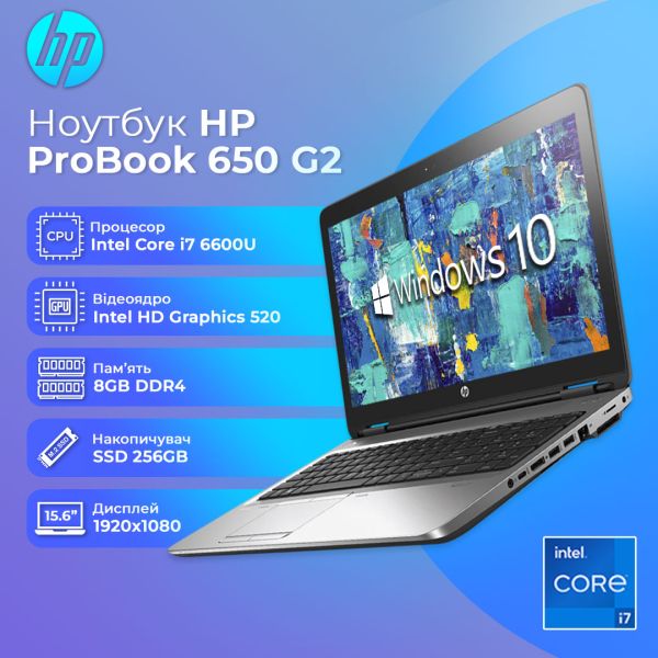 БУ Ноутбук HP ProBook 650 G2 15.6'' FHD IPS i7 6600U 8GB 256GB SSD