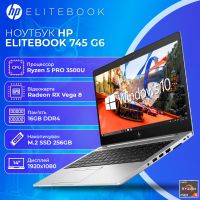 БУ Ноутбук HP EliteBook 745 G6 14" FHD IPS Ryzen 5Pro 3500U 16GB DDR4 256GB SSD