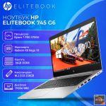 БУ Ноутбук HP EliteBook 745 G6 14" FHD IPS Ryzen 7Pro 3700U 16GB DDR4 256GB SSD