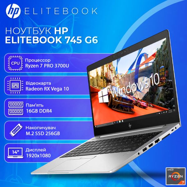 БУ Ноутбук HP EliteBook 745 G6 14" FHD IPS Ryzen 7Pro 3700U 16GB DDR4 256GB SSD