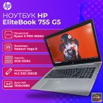 БУ Ноутбук HP EliteBook 755 G5 15.6" FHD IPS Ryzen 5 Pro 2500U Vega 8 8GB DDR4 256GB SSD