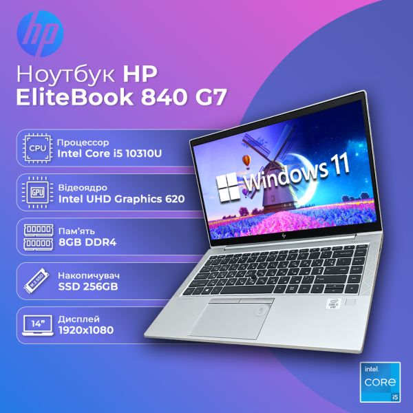 БУ Ноутбук HP EliteBook 840 G7 14'' FHD IPS i5-10310U 8GB 256GB SSD