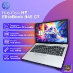 БУ HP EliteBook 845 G7 14'' FHD IPS Ryzen 3 PRO 4450U Vega 5 8GB 256GB SSD