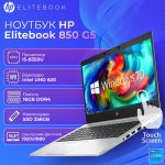 БУ Ноутбук HP EliteBook 850 G5 15.6" Touch FHD IPS i5 8350U 16GB DDR4 256GB SSD
