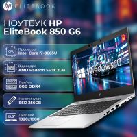 БУ Ноутбук HP EliteBook 850 G6 15.6" FHD IPS  i7 8665U RX 550X 2GB 8GB DDR4 256GB SSD
