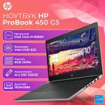 Производительный ноутбук HP ProBook 450 G5 15.6'' i5 8250U 8GB 256GB SSD