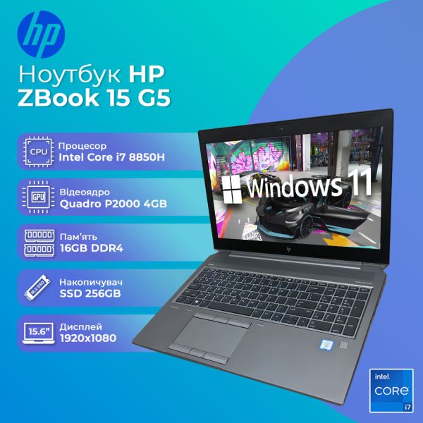 БУ Ноутбук HP Zbook 15 G5 15.6" FHD IPS i7 8850H Quadro P2000 16GB 256GB SSD
